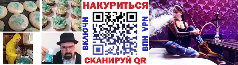 Еда ТГК конопля Новохопёрск