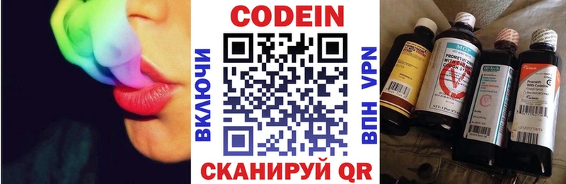 Кодеиновый сироп Lean Purple Drank  Новохопёрск 
