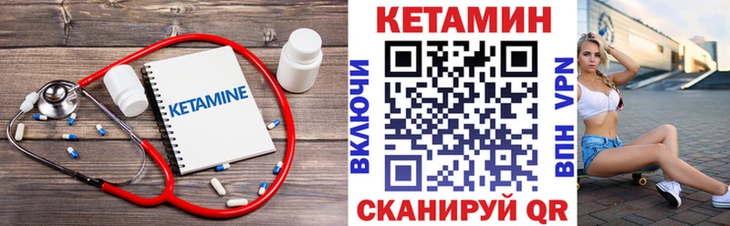 КЕТАМИН VHQ магазин продажи Новохопёрск