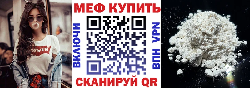 Мефедрон мука  Новохопёрск 
